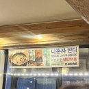 민속집 | 남한산성백숙맛집 : 나혼자산다 이장우백숙으로 유명한 산성민속집 닭도가니탕 후기