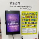 알라딘중고서점천안 이미지