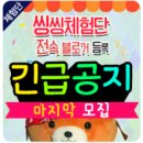 씽씽베어 이미지