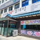 모다기감자탕 | 보라매역 모다기뼈감자탕 뼈해장국 맛집