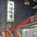 자매국밥 | 부산 광안리 미친 돼지국밥 맛집 자매국밥 내돈내산 솔직후기 / 광안리 드론쇼