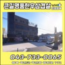 큰길명품축산 이미지