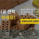 닥터빌드로 강남단독주택재건축 쉽게 해결했어요!
