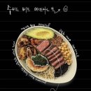 역삼1-128 | 강남역 직장인이 추천하는 샐러드 맛집 알라보 다이어트 식단 칼로리정보 혼밥추천