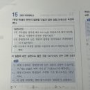 2009 지구과학 8 질문 이미지