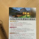 DMZ썬인팜디엠지 | 대전근교 수영장 히노끼탕까지 세종풀빌라 DMZ(디엠제트) 추천!!👍