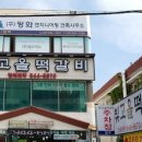 빛고을왕족발 이미지