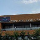 방혜동길 이미지