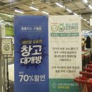 홈플러스(주)구월점 이미지