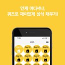 [059] 유 퀴즈 온 더 블럭 퀴즈 모음