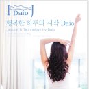 다이오(DAIO)