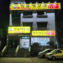 쌍용마트본점