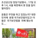 재야법조인 엘리트그릅이 우익구국진지 구축의 핵심역할을 하십시오. 하늘(하나님)의 명령으로 겸허하게 받아 주십시오. 이미지