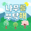 초록나무연구소