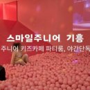 스마일태권도장 이미지