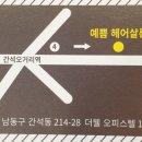 #예쁨헤어살롱
