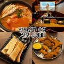 전포 신상 술집 전포두꺼비 분위기 좋은 전포 데이트 맛집