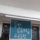 봉제산방과후협동조합 이미지