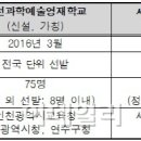 세종과학예술영재학교 이미지