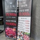 소도둑광주 - 서구 상무중앙로38번길 7 | 소도둑광주