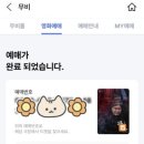 CGV 광주터미널 9관 이미지