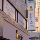 파인카츠 이미지