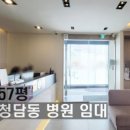 강남병원 이미지