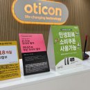 오티콘보청기대전대덕점 이미지