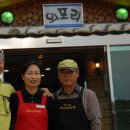 외포리꽃게집 이미지