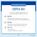 써미트수학학원 이미지