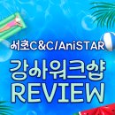 서초씨앤씨미술학원