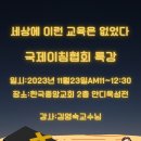 국제이침협회 이미지