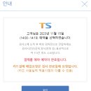 목포자동차검사소 | [목포자동차검사소] 쉐보레 크루즈 자동차 &#34;정기&#34; 검사 예약 및 후기
