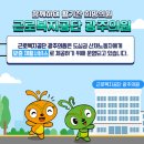 근로복지공단 광주의원 이미지