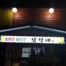 잠성대식당 이미지