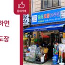 제일열쇠도장