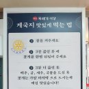 원조생선구이 | 태안 맛집 맛있는녀석들 원조뚝배기식당 게국지 생선구이정식 후기