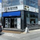 교동떡집 이미지