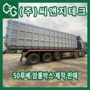 (주)씨앤지테크 이미지
