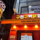 에스제이베이커리