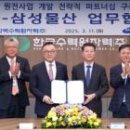 삼성물산 주식회사 이미지