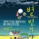 별별이야기