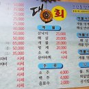 대물회 이미지