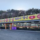 금산대반점 이미지