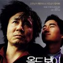 올드보이 이미지