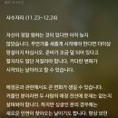 미리 보는 12월 25일,내일의 별자리 운세 이미지