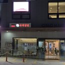 국제냉삼 이미지
