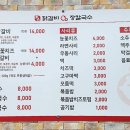 효은닭갈비 이미지