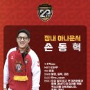 K-JUNE스포츠센타 | K리그2 경남 FC VS 김포 FC 경기 후기 장내아나운서 [스포츠행사][축구행사][K리그장내아나운서][섭외]