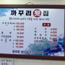 까꾸리횟집 이미지